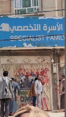 مليشيات الحوثي تعتدي على طاقم طبي في إحدى مستشفيات ذمار وتطرد كافة الموظفين والمرضى
