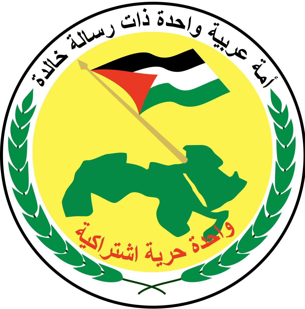 عاجل : بيان هام حزب البعث العربي الاشتراكي بالتزامن مع الذكرى الـ ( 73 ) لتأسيسه