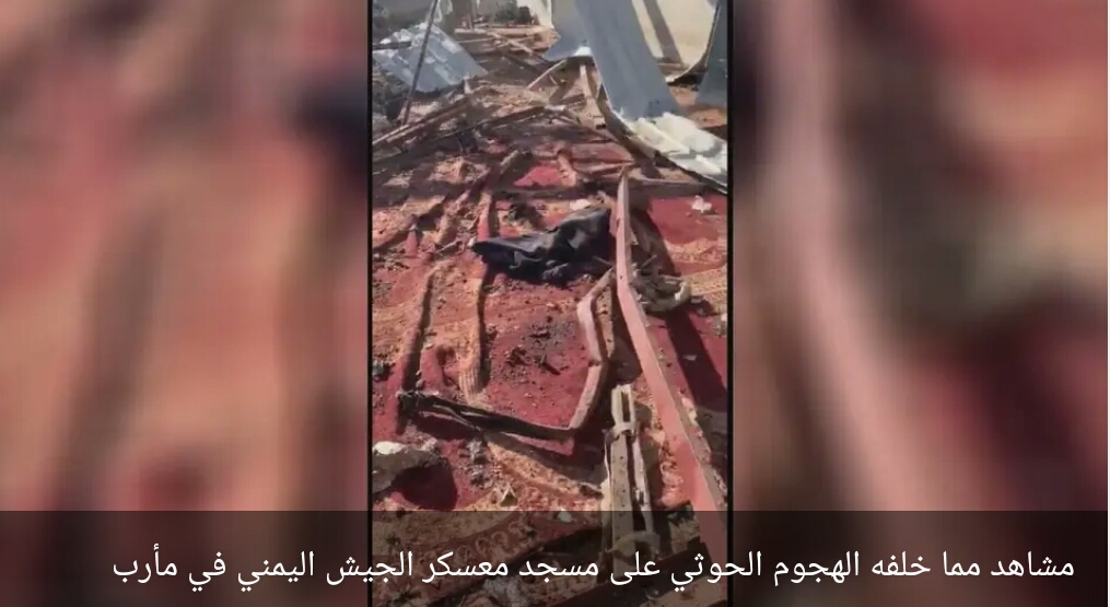 السفير الأمريكي باليمن يدين الهجوم الحوثي على معسكر مأرب
