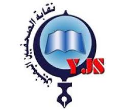 نقابة الصحفيين اليمنيين تنعي الصحفي هاشم عبدالعزيز    للأنباء