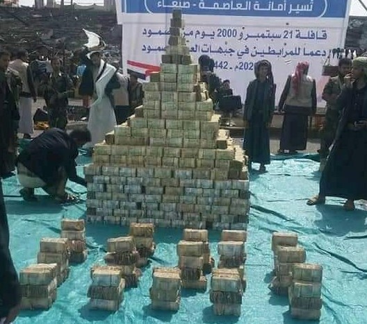 تقرير صادم يكشف بالاسماء والارقام المليارات المنهوبة من المال العام على يد الحوثيين