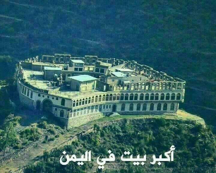 منزل لمواطن يمني  يعتبر الأكبر في اليمن وهذه عدد الغرف ؟ ... صورة 